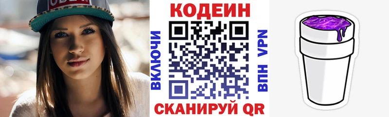 omg ссылки  Горячеводский  Кодеин напиток Lean (лин) 