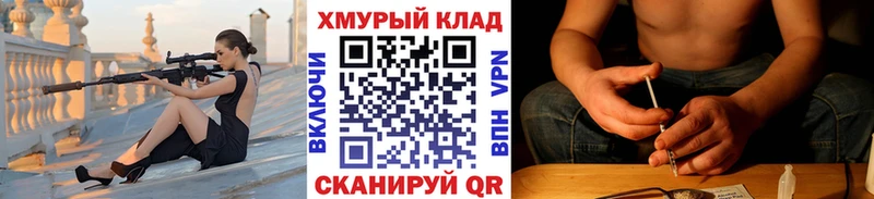 ГЕРОИН герыч OMG ссылки Горячеводский