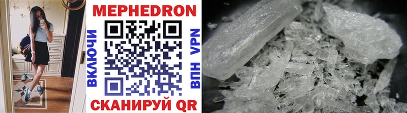 как найти   Горячеводский  Меф mephedrone 