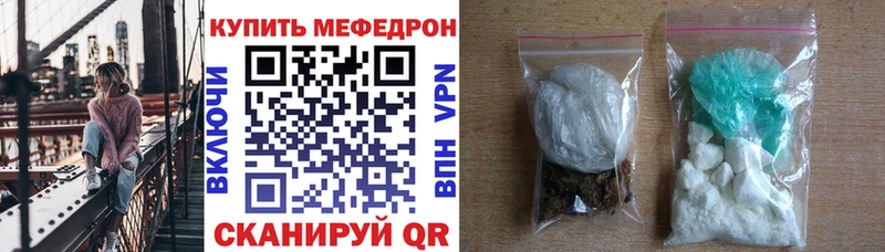 Меф мука Горячеводский
