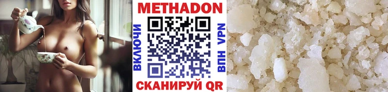 купить наркотики цена  Горячеводский  Метадон мёд 